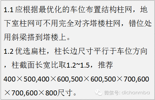 最新•地下车库设计技术及标准_22