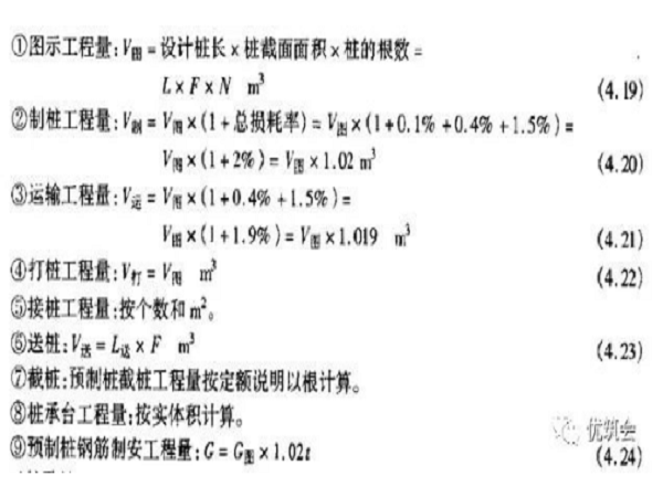 承台体积公式资料下载-桩基础工程全方位解析，内实例，图表及公式