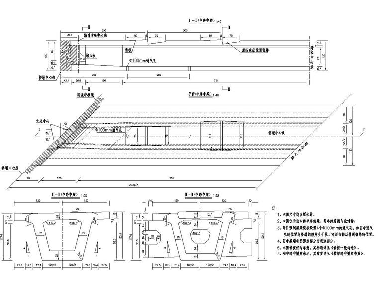 高速公路工程全套施工图设计1884张（含桥梁,涵洞,通道）-04箱梁一般构造1-Model.jpg