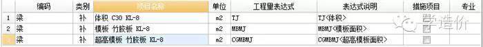 从头教你广联达图形算量 （从算量到套清单）_59