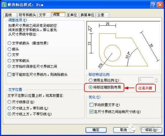 牛人整理的CAD画图技巧大全，设计师值得收藏！_7