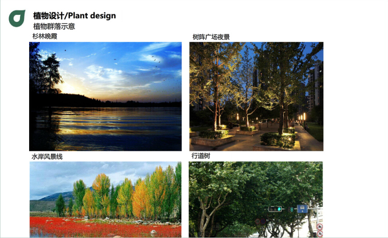 生态湿地公园景观设计全套方案（CAD+PDF+城市湿地最新设计导则）-QQ截图20180808103041.jpg