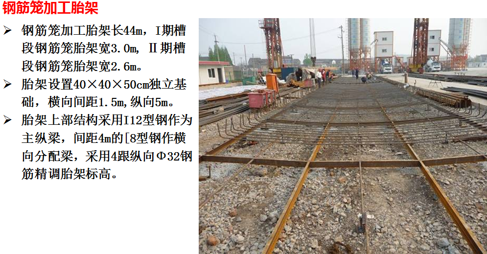 [廣東]單跨鋼箱梁懸索橋地下連續牆基礎施工方案彙報ppt(76頁)