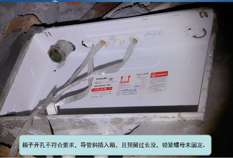 隧道机电工程质量控制资料下载-中建机电工程实体质量控制（180页，附图多）