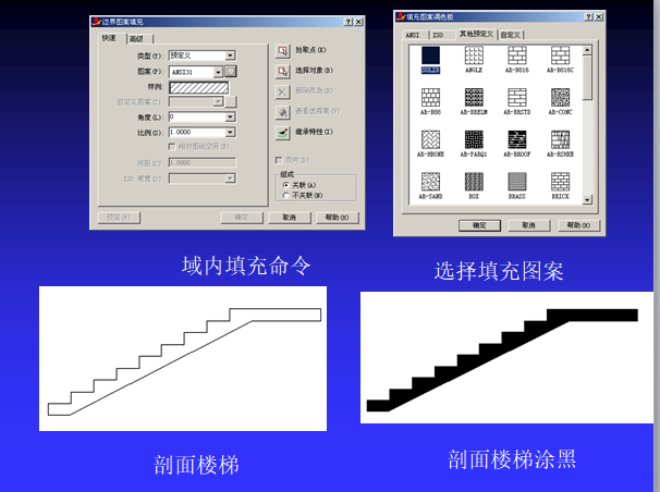 CAD绘图教程——建筑剖面图绘制-剖面绘制