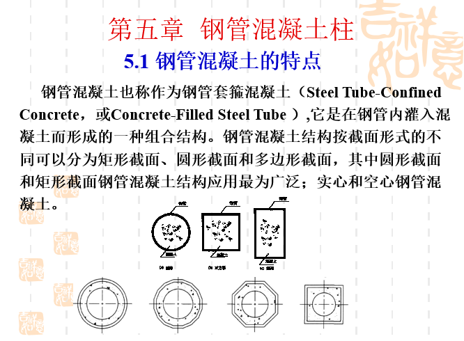 钢管混凝土串筒资料下载-钢管混凝土柱