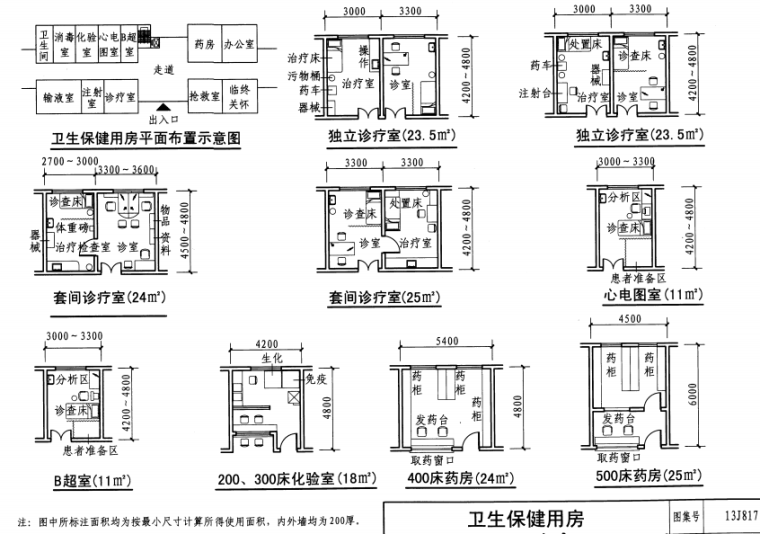 老年养护院设计详图-微信图片_20180427183326