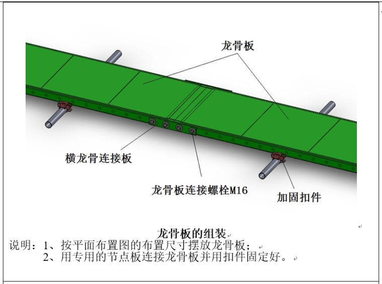 办公楼装修设计技术标资料下载-53层设计商业、办公楼工程1幢爬架技术交底