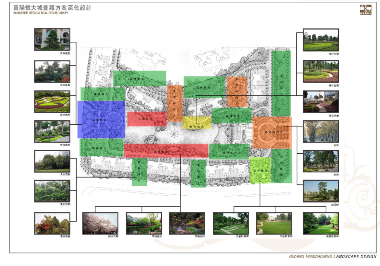 最新！7套恒大景观设计方案免费下载（附CAD图集）-2.jpg