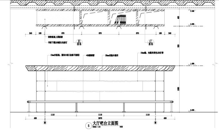 [重庆]重庆大学城胡桃里PDF施工图（附电气图、给排水）-大吧台立面图