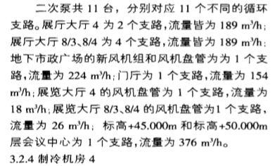 [深圳]会展中心的暖通空调设计分析_2