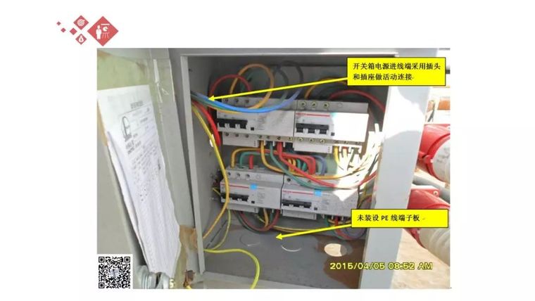 施工现场临时用电安全98页PPT，这一篇一定不能错过！_27