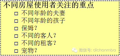 精装修四化管理经验资料下载-万科20年精装修设计问题经验大总结！！！