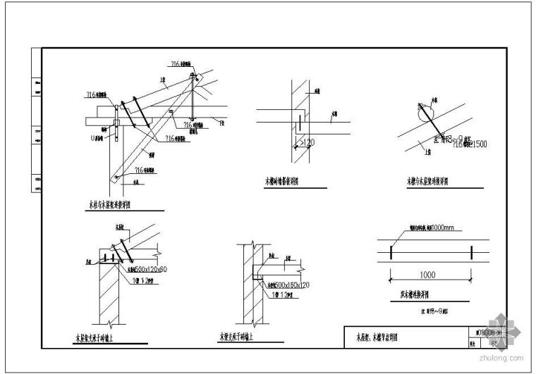 cad木屋详图资料下载-[川]08G08某木屋架、木檩节点构造详图