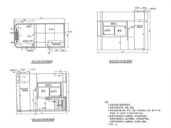 长深高速公路互通立交及接线机电工程图纸225张-入口嵌入式人工票亭设计图.jpg