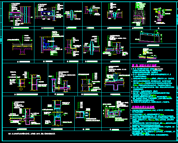 厨、浴、厕、外墙防水设计说明大样图-222