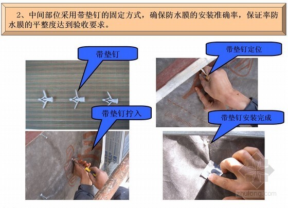 QC提高防水资料下载-[QC成果]提高防水透气膜施工质量(合格率90%以上)