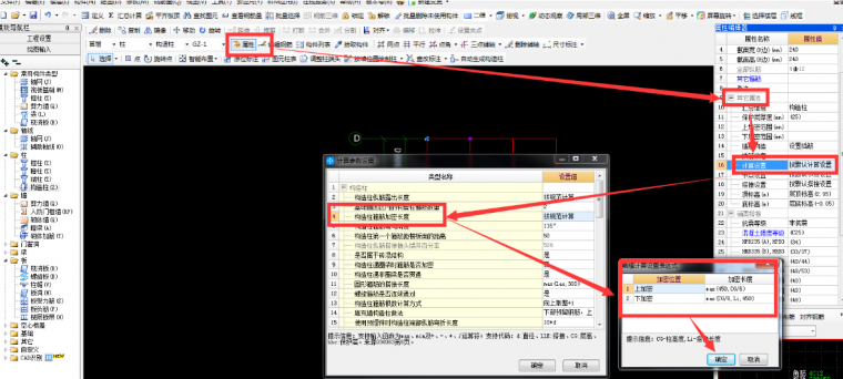 柱箍筋！你算对了么？_9