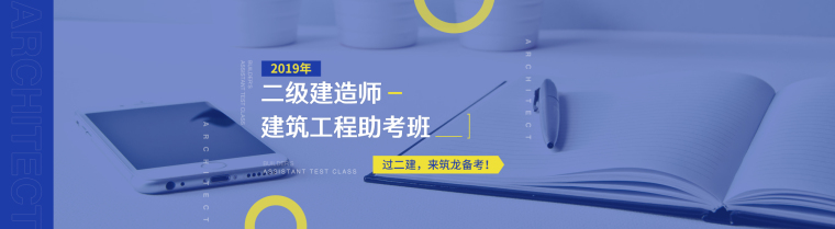 2019建造师报名二级资料下载-2019备考二级建造师你不知道的五个诀窍