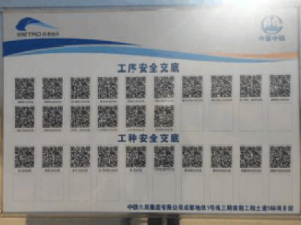 中铁质量安全标准化资料下载-【成都】地铁一期工程标准化管理手册