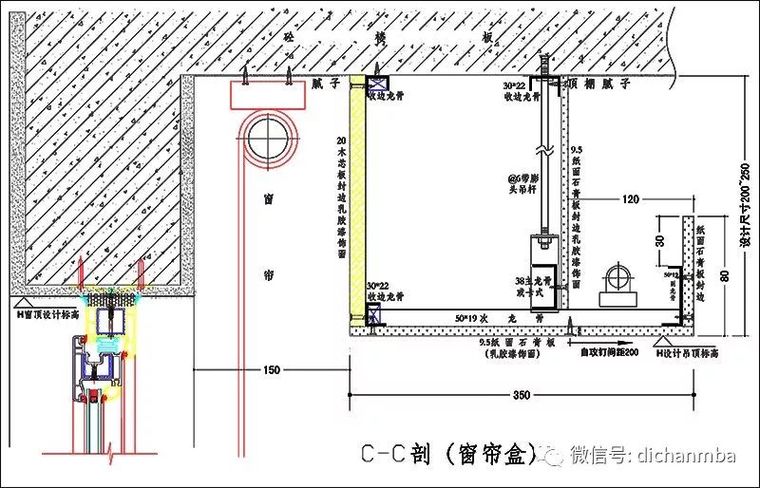 万科精装修通用节点施工标准图集_5