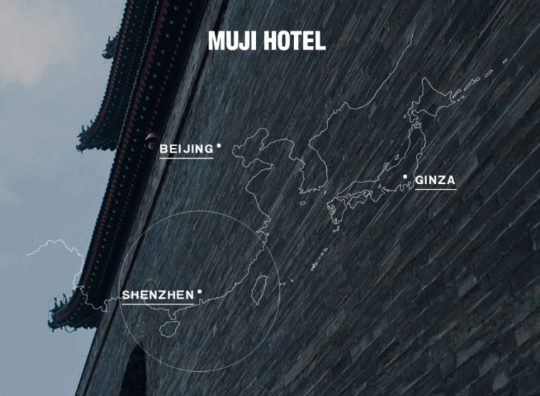 全世界第一家MUJI酒店将在深圳开业，果然是高颜值的性冷淡-1712277063.gif