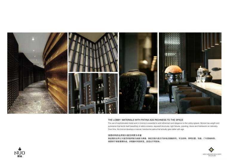 HBA-北京诺金酒店室内设计方案文本（附77张高清官方摄影图)-NUO Beijing_Page_20