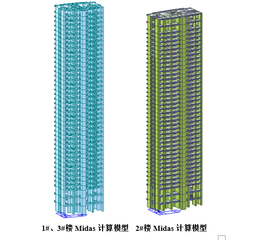 [福州]超限高层（住宅+办公）建筑工程抗震设防审查报告（2014）-Midas计算模型