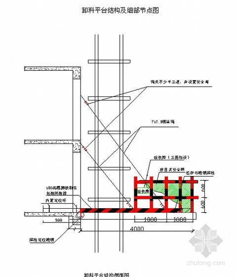 高层悬挑式卸料平台方案资料下载-某高层住宅悬挑卸料平台施工方案