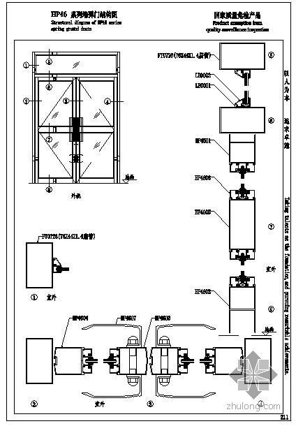 不锈钢地弹门安装节点资料下载-幕墙地弹门装配节点构造详图