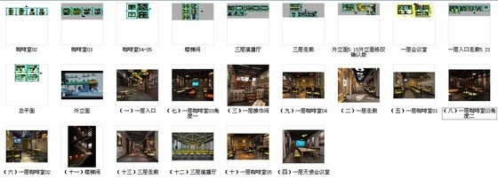 [黑龙江]创意产业孵化园现代咖啡厅室内装修施工图（含效果）缩略图 