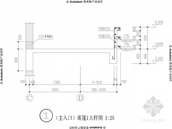 三层幼儿园框架结构施工图纸(带钢构造型)-雨篷大样图