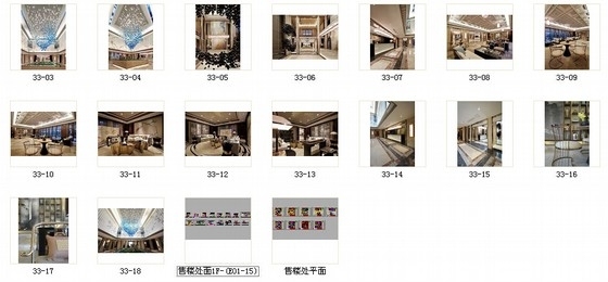 [浙江]豪华现代中式风格售楼处室内装修施工图（含高清实景图）缩略图 