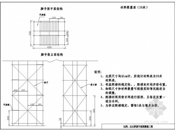 爬梯结构图