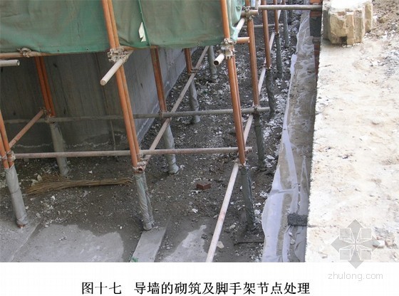 建筑工程创新施工技术课题资料下载-[QC成果]屋面脚手架部位防水施工技术创新