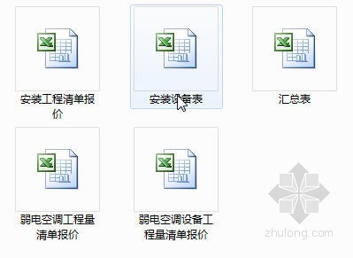 报告厅精装修报价资料下载-[山东]2013年联合大学多功能厅改造安装工程量清单报价（附图纸）