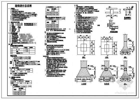 钢架构厂房设计说明资料下载-某砖混厂房结构设计说明