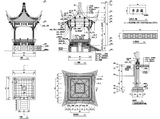 [湖北]生态酒城文化特色园博会展园设计方案（附部分CAD施工图）-景亭设计详图