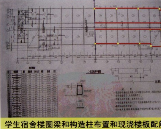 汶川地震建筑震害启示录-3映秀镇某中学学生宿舍楼板结构图