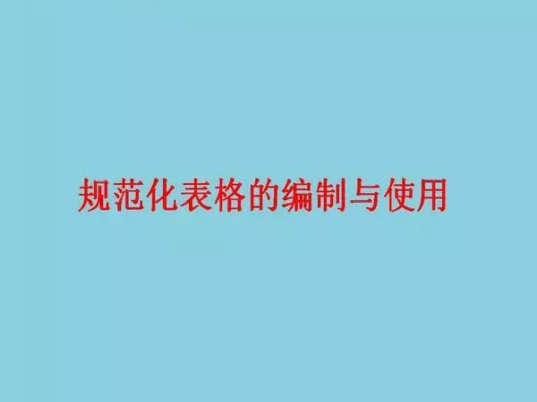 公路预算软件操作教程资料下载-公路资料填写教程