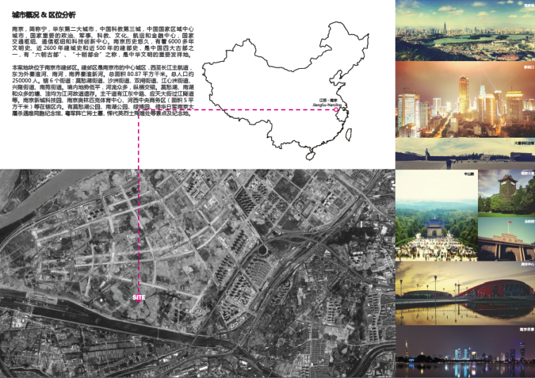 加固方案设计说明资料下载-[江苏]地块规划及建筑方案设计说明