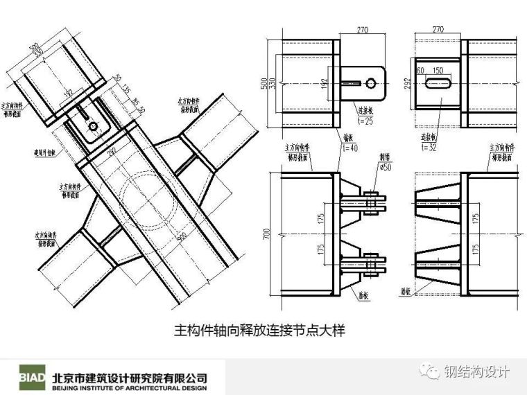 北京凤凰国际传媒中心结构设计_101