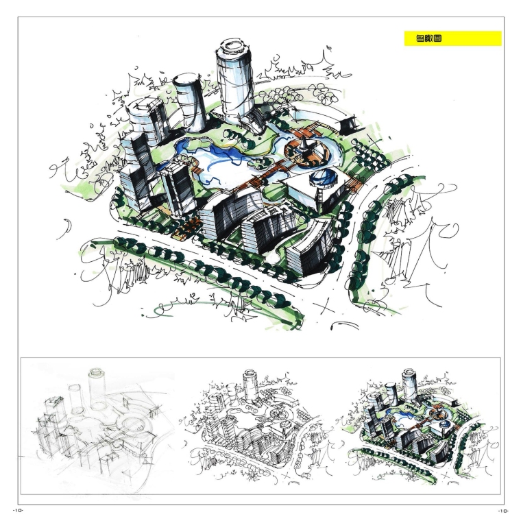 《城市规划快题100例》考研手绘资料-A (12)