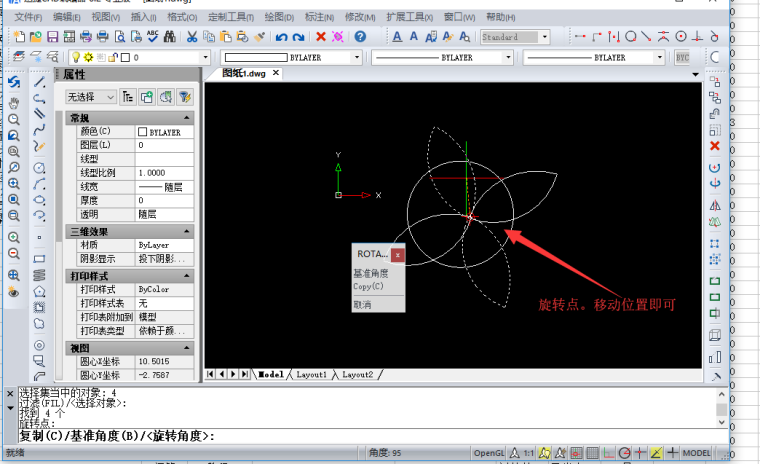 在CAD编辑器中怎么旋转图形 CAD图形旋转命令的使用方法-5