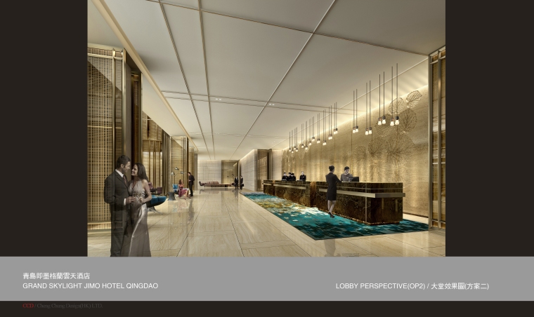 CCD--青岛即墨格兰云天国际酒店设计方案文本-0008