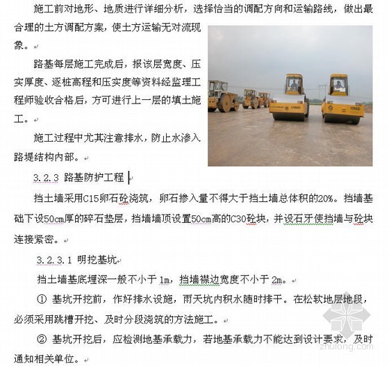 成都桥施工图资料下载-成都某城市立交桥工程施工组织设计(2011年投标)