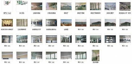 [义乌]现代民航机场扩建室内装修图（含实景效果）-资料图纸总缩略图 