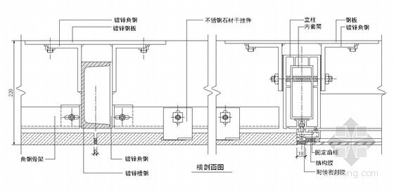 某吊挂式玻璃幕墙构造详图- 
