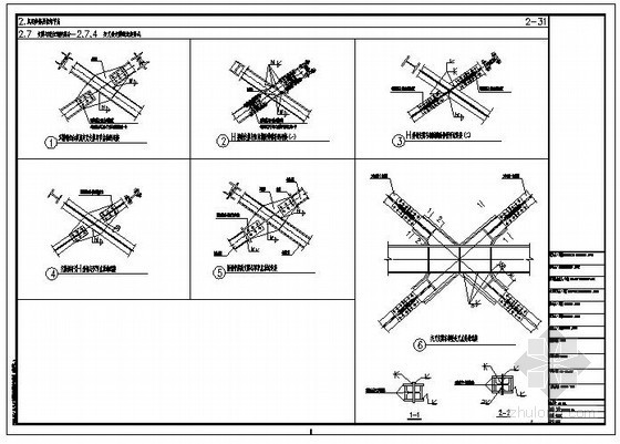 交叉支撑图集资料下载-民用钢框架交叉形支撑的连接节点构造详图