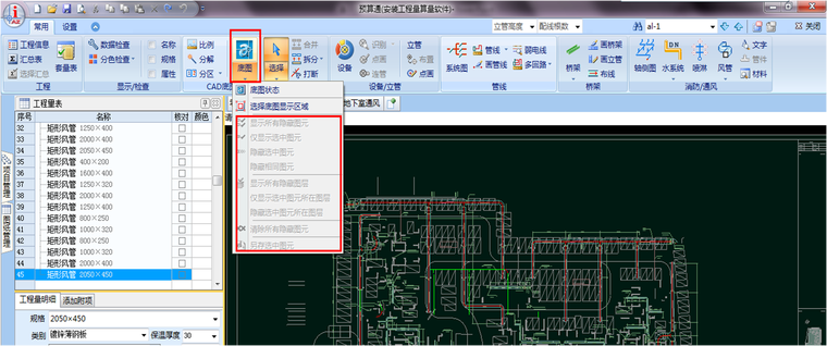 BIM图形算量资料下载-“菜鸟式”方法教你一个月学会64位BIM安装算量